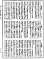 攝大乘論釋《中華大藏經》_第30冊_第0321頁