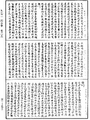 四分律《中華大藏經》_第40冊_第571頁