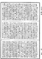 阿毗達磨俱舍釋論《中華大藏經》_第46冊_第0874頁