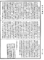 放光摩訶般若波羅蜜經《中華大藏經》_第7冊_第0166頁