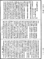六門教授習定論《中華大藏經》_第30冊_第1010頁