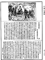 起世因本經《中華大藏經》_第33冊_第0802頁