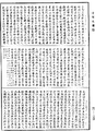 四分律《中華大藏經》_第40冊_第694頁