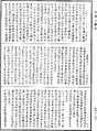 阿毗達磨大毗婆沙論《中華大藏經》_第45冊_第822頁