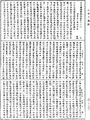 大方廣佛華嚴經《中華大藏經》_第66冊_第690頁