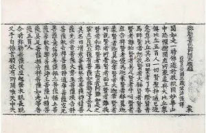 高麗藏K0051 彌勒菩薩所問本願經 1卷.djvu