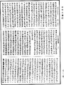 瑜伽師地論《中華大藏經》_第28冊_第0346頁