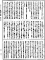 瑜伽師地論《中華大藏經》_第28冊_第0387頁