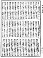 正法念處經《中華大藏經》_第34冊_第0910頁