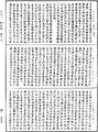 四分律《中華大藏經》_第40冊_第595頁