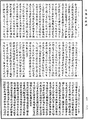 阿毗達磨大毗婆沙論《中華大藏經》_第45冊_第714頁