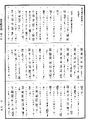 放光摩訶般若波羅蜜經《中華大藏經》_第7冊_第0223頁