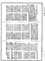 大方等大集月藏經《中華大藏經》_第10冊_第812頁