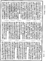 顯揚聖教論《中華大藏經》_第28冊_第0574頁