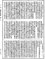 顯揚聖教論《中華大藏經》_第28冊_第0581頁