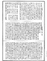 中阿含經《中華大藏經》_第31冊_第0328頁