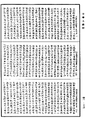 阿毗達磨俱舍釋論《中華大藏經》_第46冊_第0794頁