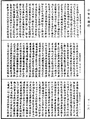 放光摩訶般若波羅蜜經《中華大藏經》_第7冊_第0128頁