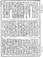 十地論《中華大藏經》_第26冊_第696頁