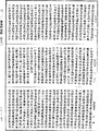 瑜伽師地論《中華大藏經》_第28冊_第0297頁