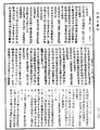 中論《中華大藏經》_第28冊_第0872頁