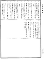 攝大乘論釋論《中華大藏經》_第30冊_第0098頁4