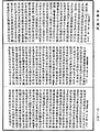 雜阿含經《中華大藏經》_第32冊_第0736頁