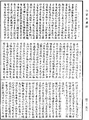 四分律《中華大藏經》_第40冊_第568頁