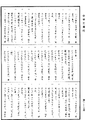 四分律《中華大藏經》_第40冊_第674頁