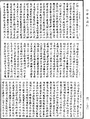 四分律《中華大藏經》_第40冊_第780頁