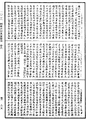阿毗達磨俱舍釋論《中華大藏經》_第46冊_第0829頁
