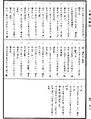 阿毗曇心論經《中華大藏經》_第48冊_第0506頁