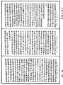 經律異相《中華大藏經》_第53冊_第046頁