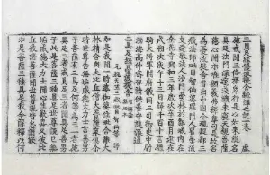 高麗藏K0568 三具足經優波提舍 1卷.djvu