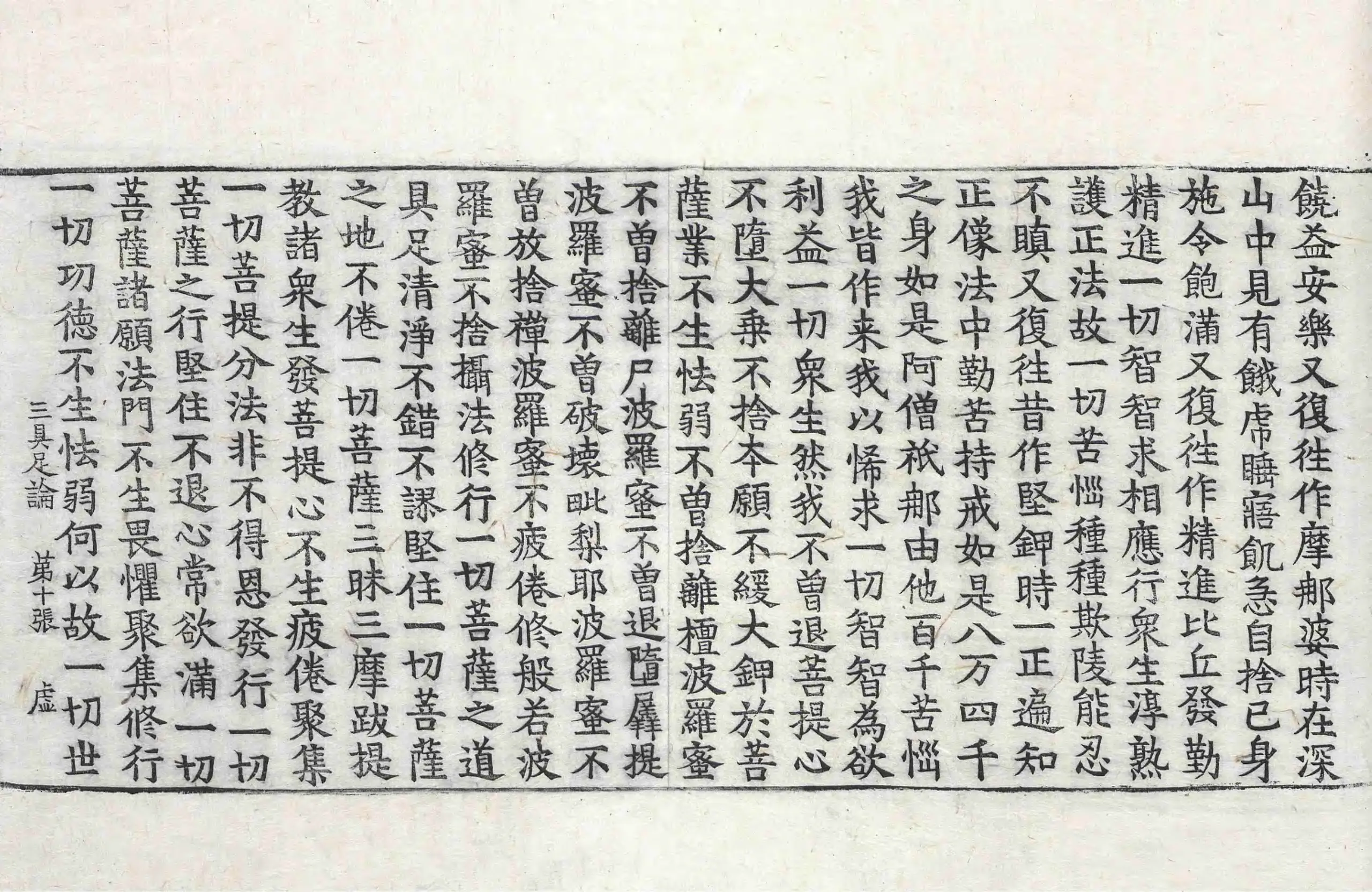 File:高麗藏K0568 三具足經優波提舍 1卷.djvu