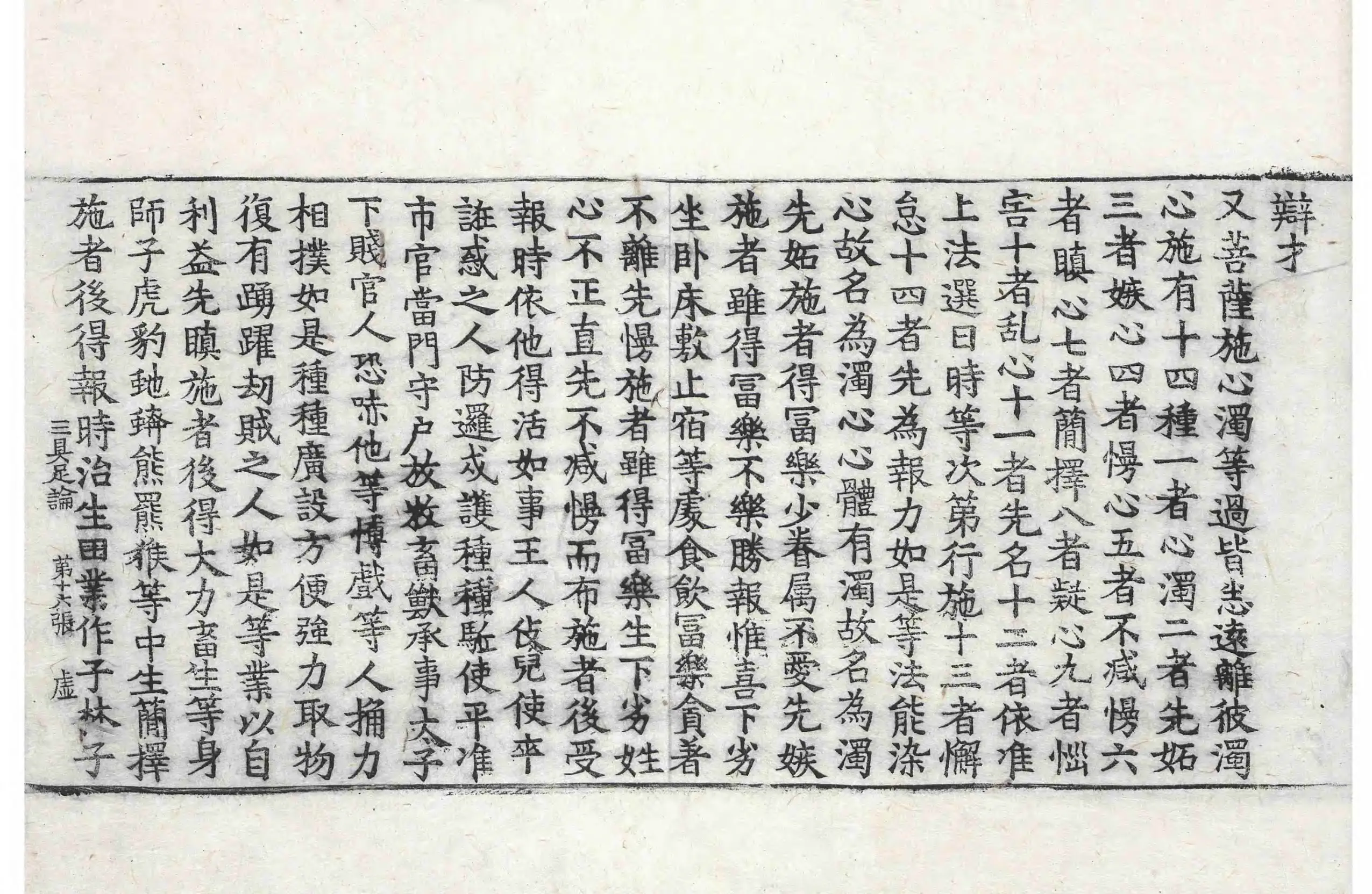 File:高麗藏K0568 三具足經優波提舍 1卷.djvu