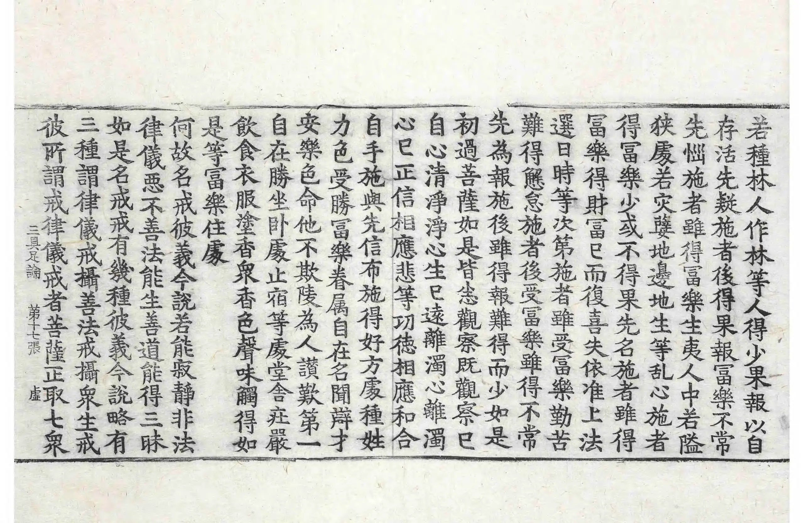 File:高麗藏K0568 三具足經優波提舍 1卷.djvu