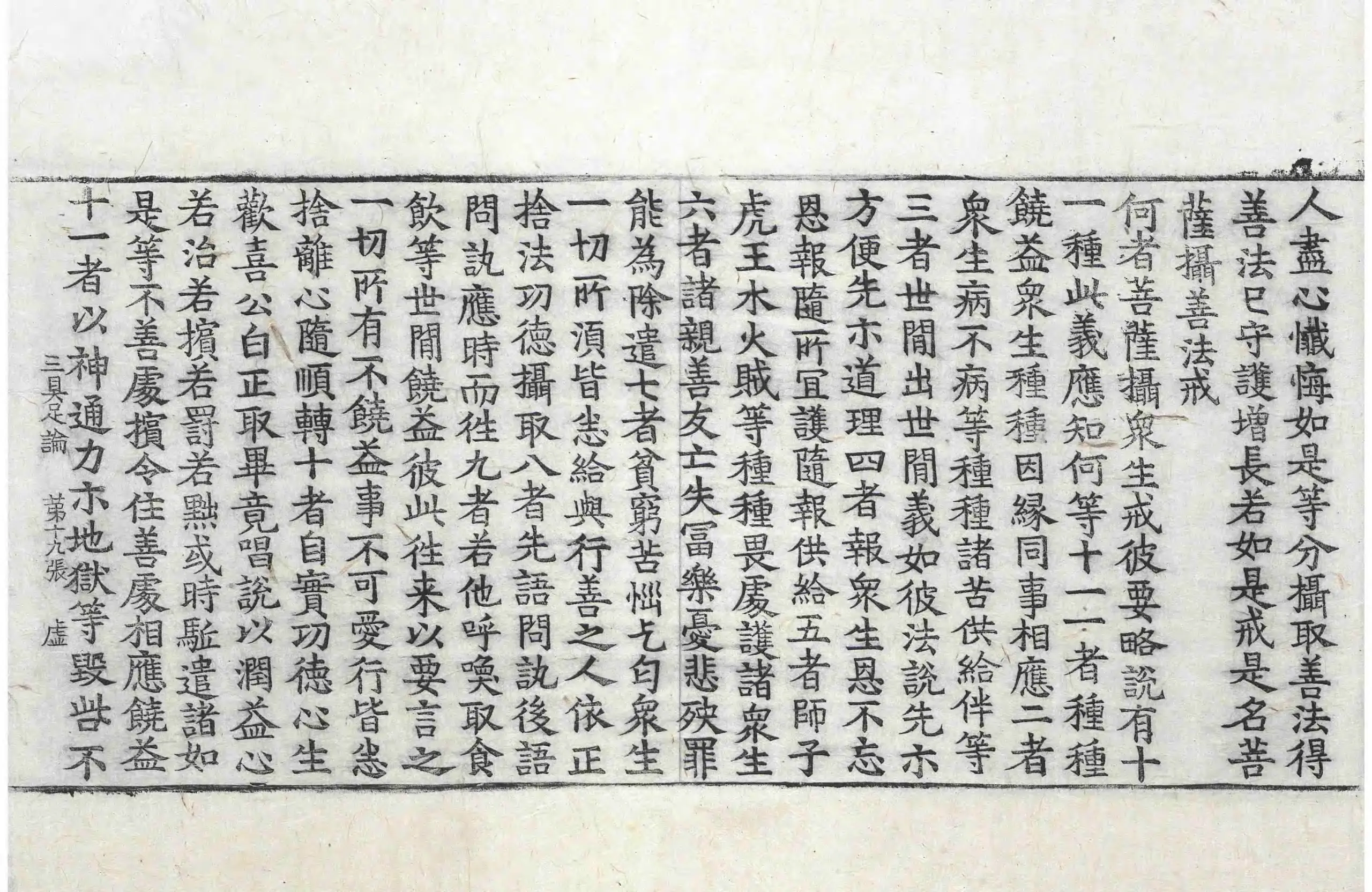 File:高麗藏K0568 三具足經優波提舍 1卷.djvu