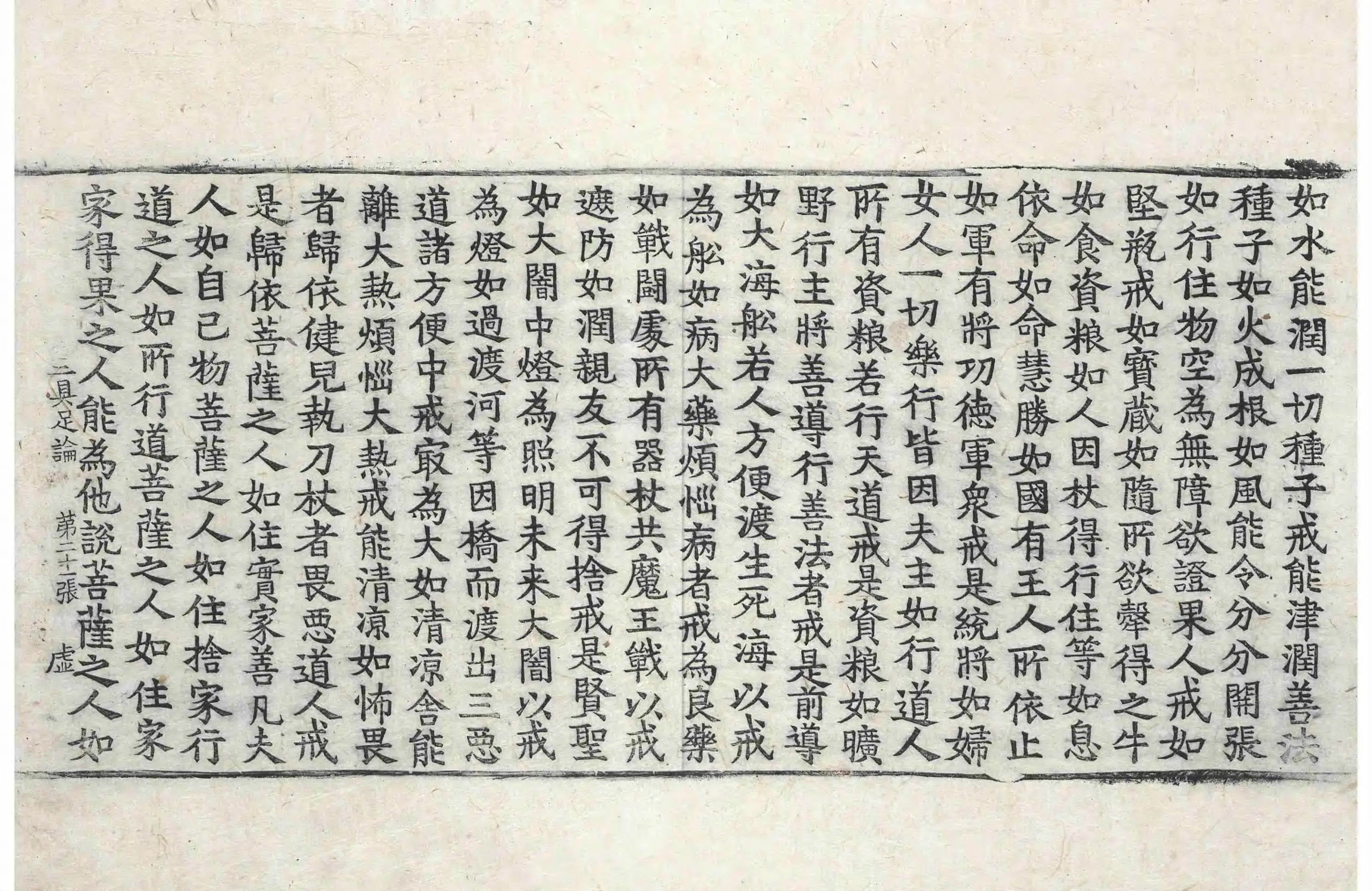 File:高麗藏K0568 三具足經優波提舍 1卷.djvu