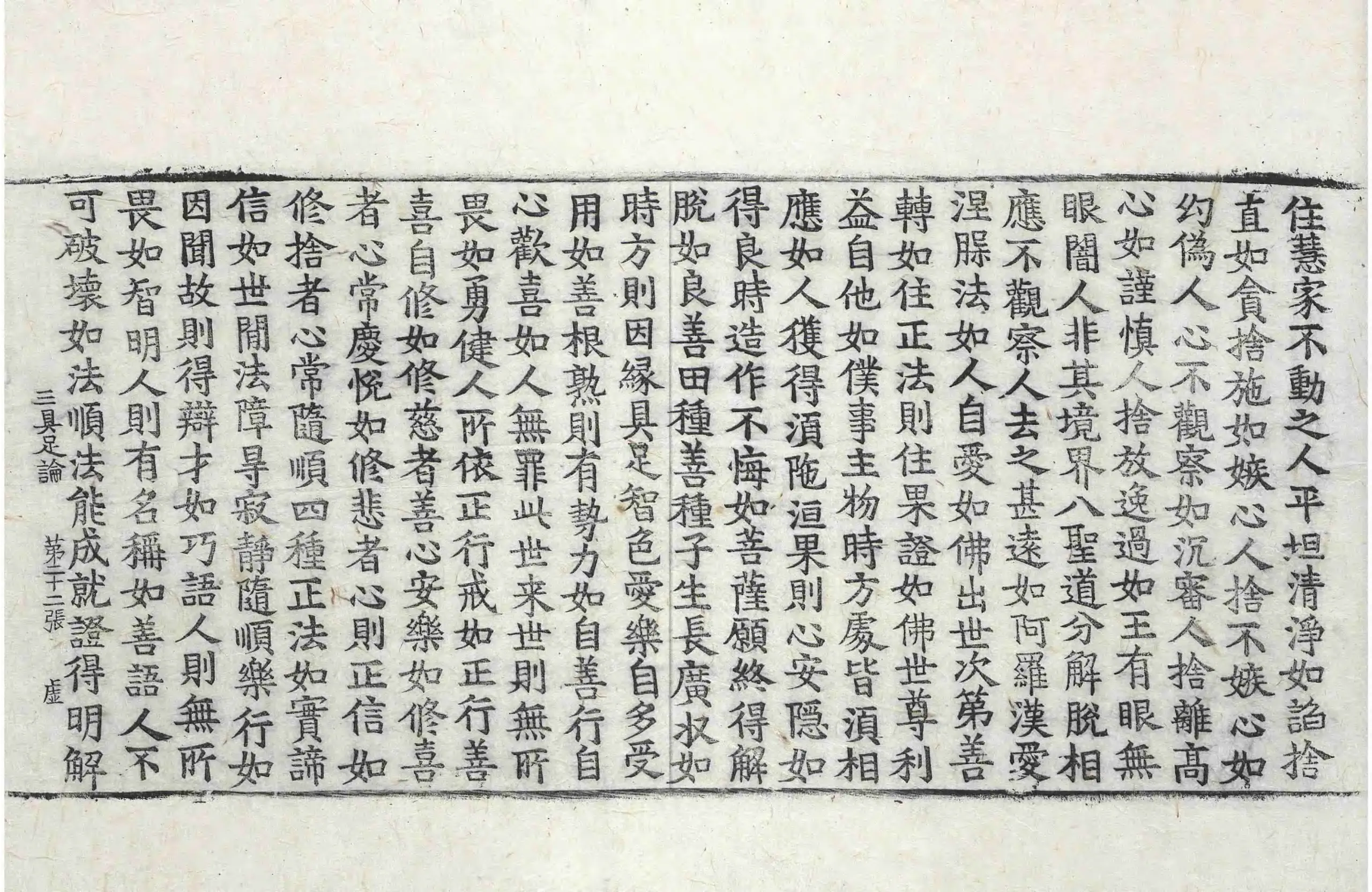 File:高麗藏K0568 三具足經優波提舍 1卷.djvu