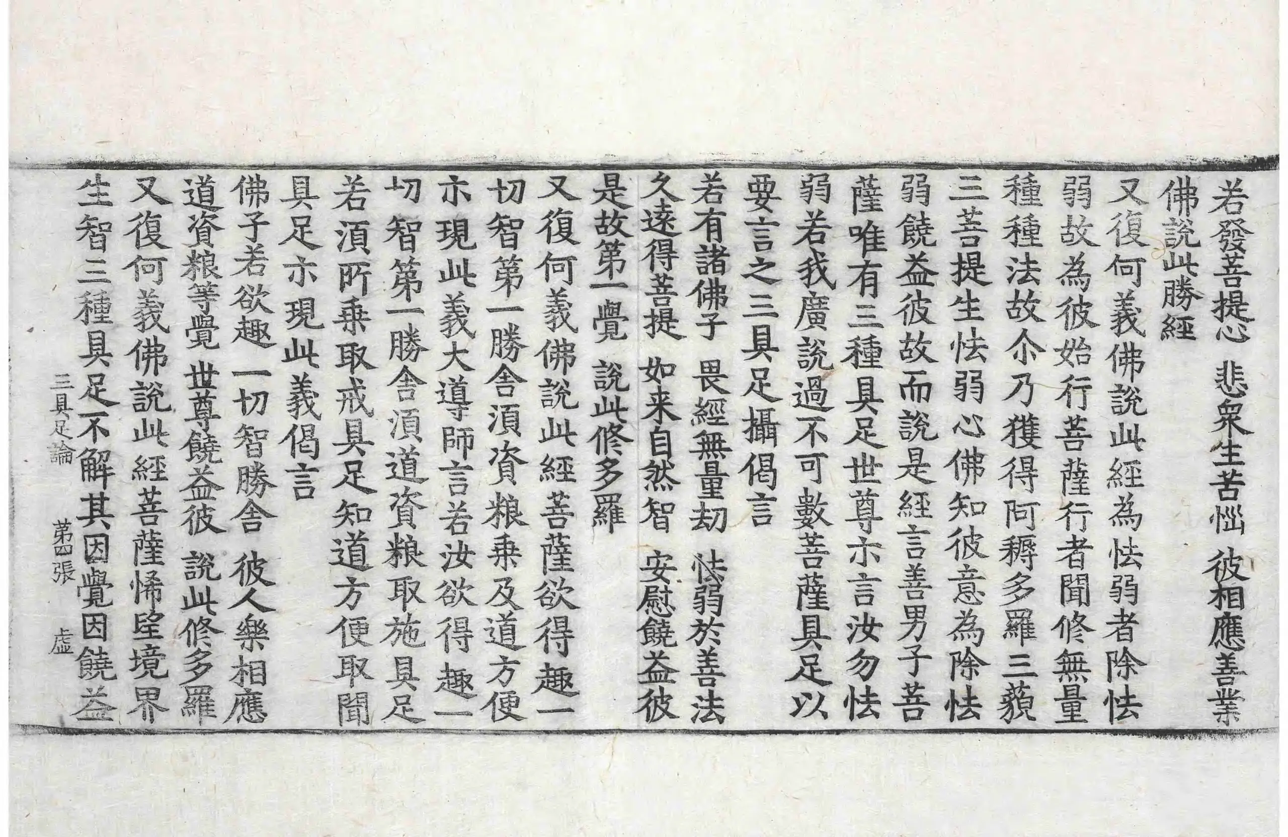 File:高麗藏K0568 三具足經優波提舍 1卷.djvu