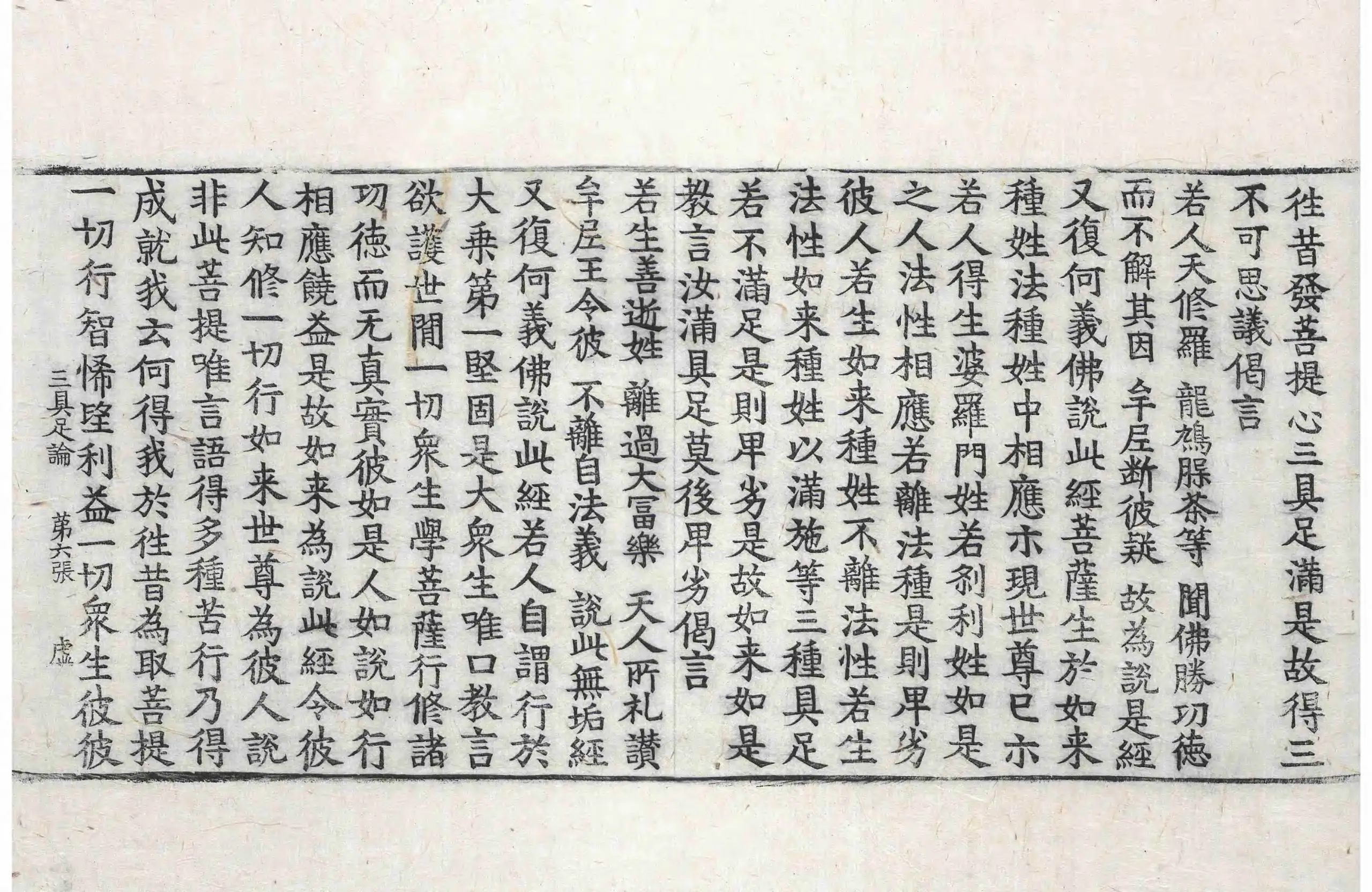 File:高麗藏K0568 三具足經優波提舍 1卷.djvu