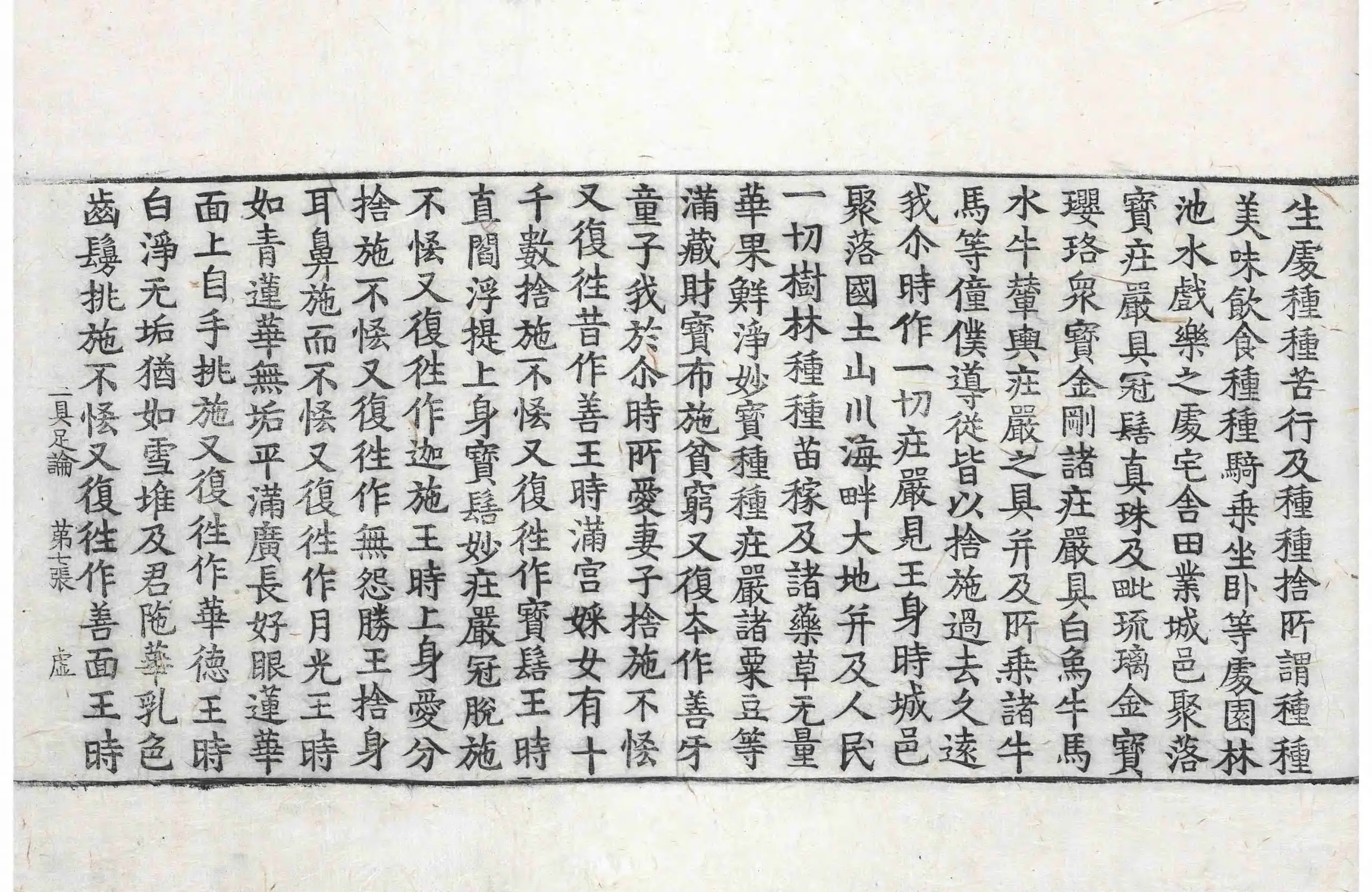 File:高麗藏K0568 三具足經優波提舍 1卷.djvu