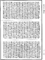 佛說諸法本無經《中華大藏經》_第18冊_第130頁