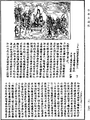 大乘阿毗达磨杂集论《中华大藏经》_第28册_第0796页