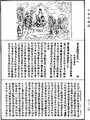 攝大乘論釋論《中華大藏經》_第30冊_第0136頁