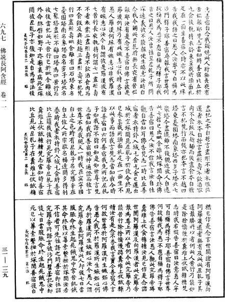 File:《中華大藏經》 第31冊 第0129頁.png