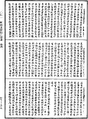 阿毗达磨顺正理论《中华大藏经》_第47册_第709页