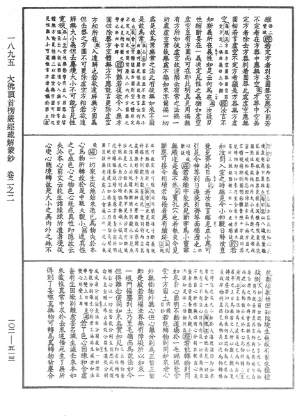 File:《中華大藏經》 第102冊 第513頁.png