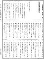 大法炬陀羅尼經《中華大藏經》_第21冊_第493頁3